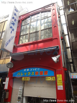 アキバスタービル