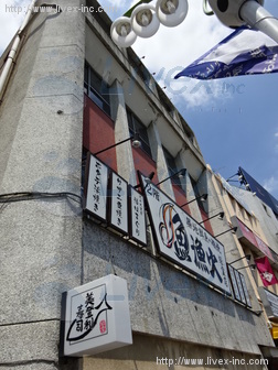美登利ビル