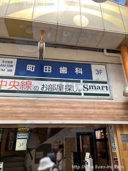 湯澤ビル
