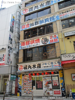 道玄坂天松ビル