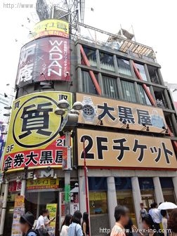 KAWAMURAビル