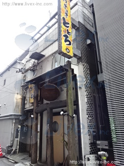 栗田ビル