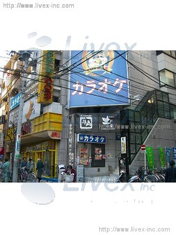 日暮里宝島ビル