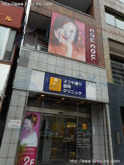 四谷さとうビル