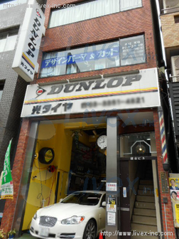 磯合ビル
