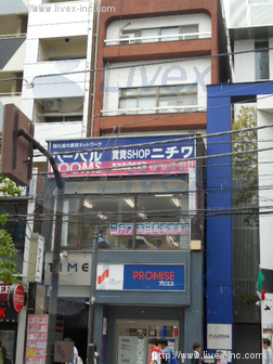 遠亀ビル