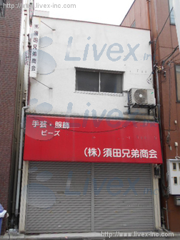 浅草橋2丁目戸建ビル