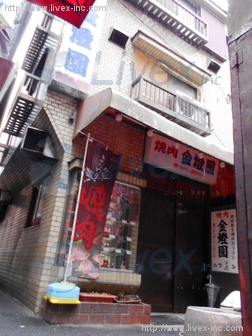 浅草2丁目貸店舗