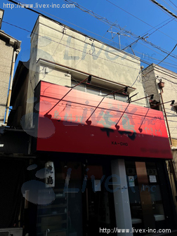 わらしべ館ビル