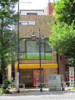 林華ビル