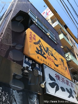 芳ビル