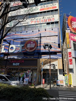 栄福ビル