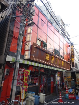 神田バル横丁ビル