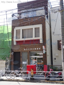 大井三郵便局ビル