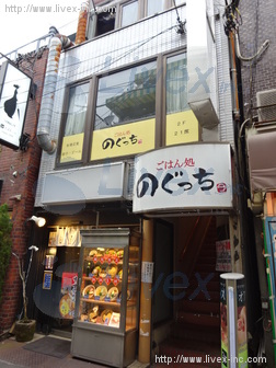 朽名ビル