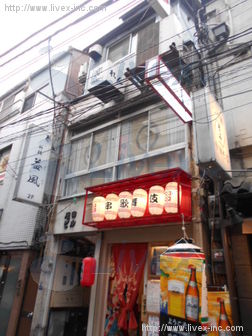 磯田ビル