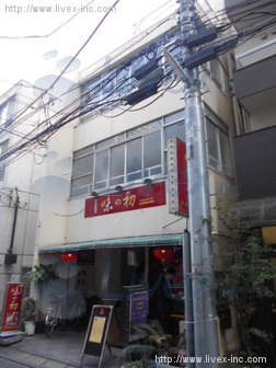 輿石ビル