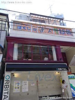 斉藤ビル