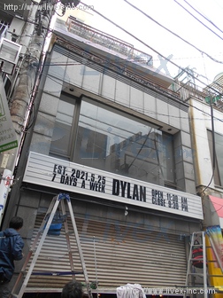 白川ビル