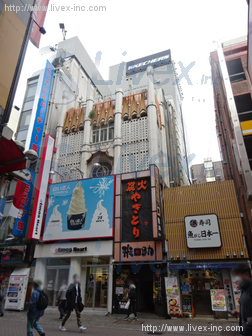 三愛ビル