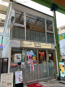 マガザン大森ビル