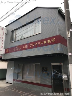 鷹番貸事務所