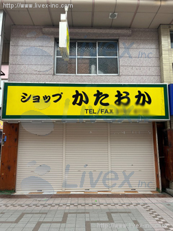 都筑倉庫