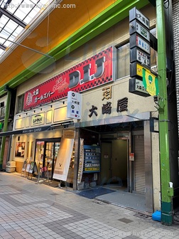 大崎屋ビル