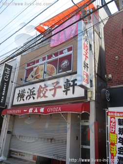 イケシンビル