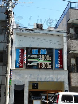 新大塚駅前店舗