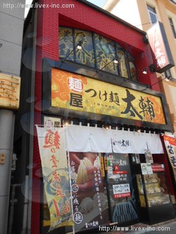 貸店舗