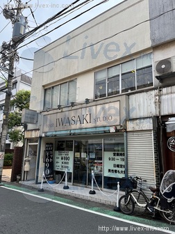 片平事務所