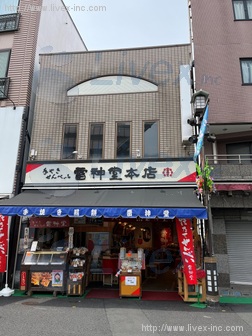 スガモビル