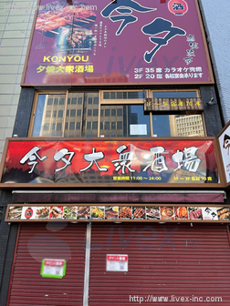 高山ビル