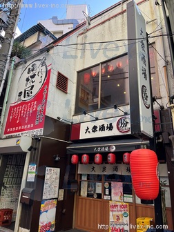 大森大樽ビル