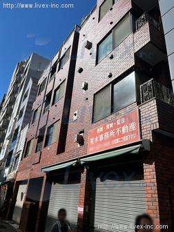 和田マンションビル