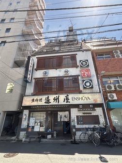 第2松栄ビル