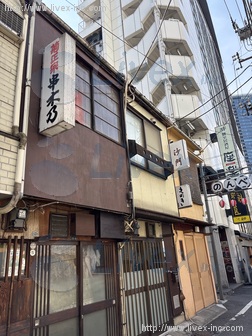 鳥重店舗