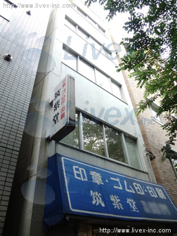 筑紫堂ビル