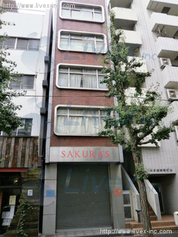(取壊済)SAKURASビル
