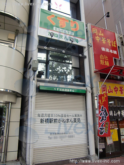 日興産業ビル