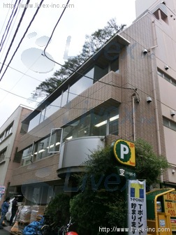 神保町五十嵐ビル