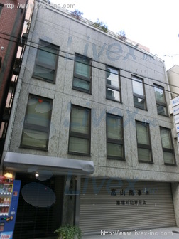 高山ビル