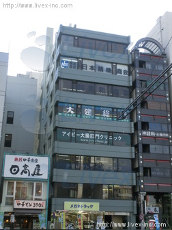 三喜ビル