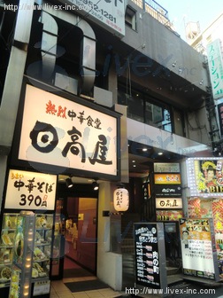 三恵ビル