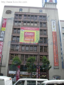 (取壊済)三省堂書店本社ビル