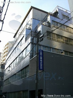 三辰工業ビル
