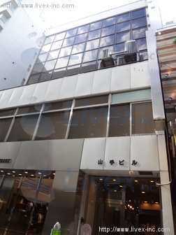 池袋山手ビル