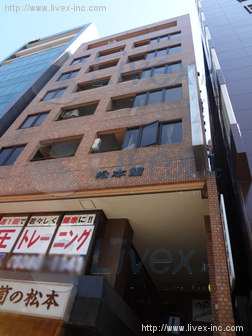 松本館ビル