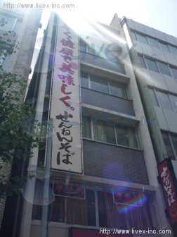 新井ビル